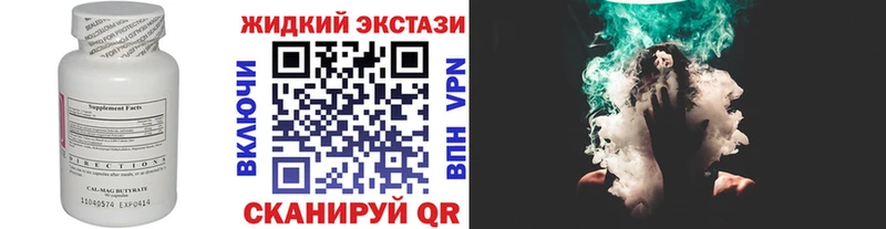 купить закладку  KRAKEN   Бутират буратино  Полевской 
