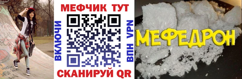 Мефедрон мяу мяу  купить наркотик  Полевской 